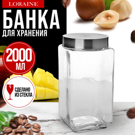 Банка с крышкой для сыпучих продуктов
