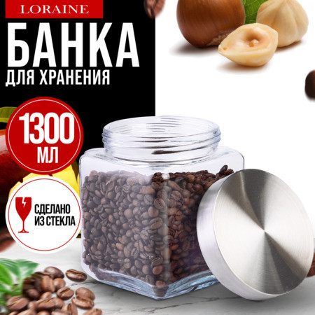 Банка с крышкой для сыпучих продуктов
