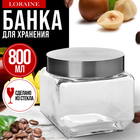 Банка с крышкой для сыпучих продуктов