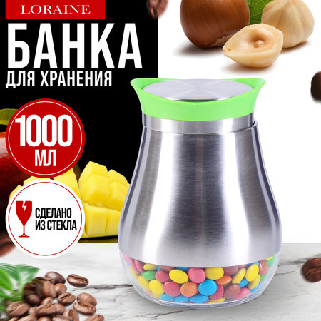 Банка с крышкой для сыпучих продуктов