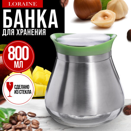 Банка с крышкой для сыпучих продуктов