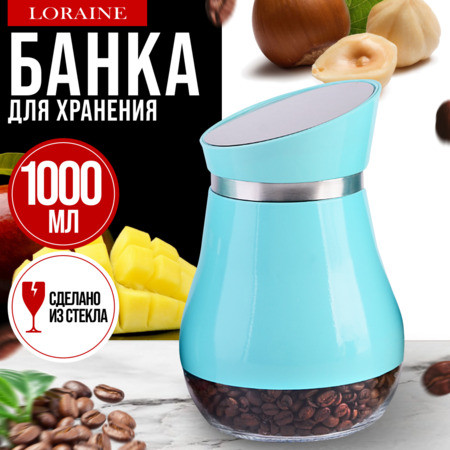 Банка с крышкой для сыпучих продуктов
