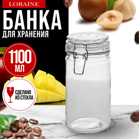 Банка с крышкой для сыпучих продуктов