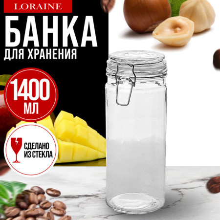 Банка с крышкой для сыпучих продуктов