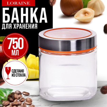 Банка с крышкой для сыпучих продуктов