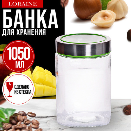 Банка с крышкой для сыпучих продуктов