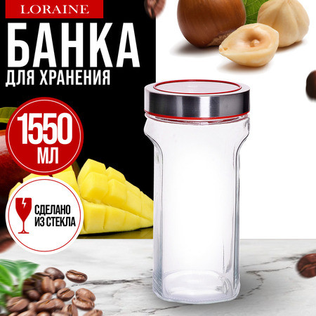 Банка с крышкой для сыпучих продуктов