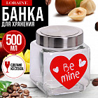 Банка с крышкой для сыпучих продуктов