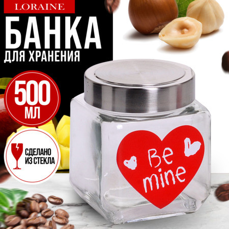 Банка с крышкой для сыпучих продуктов