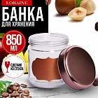 850 мл