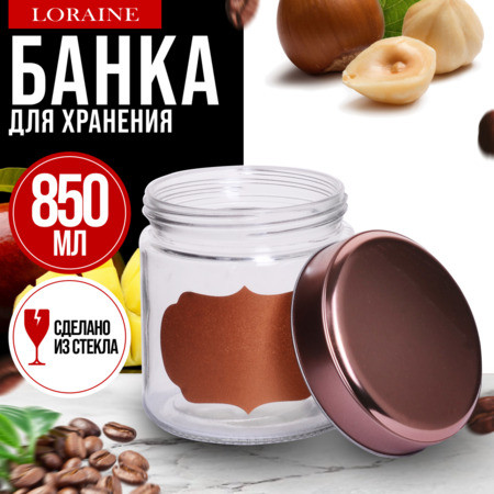 Банка с крышкой для сыпучих продуктов
