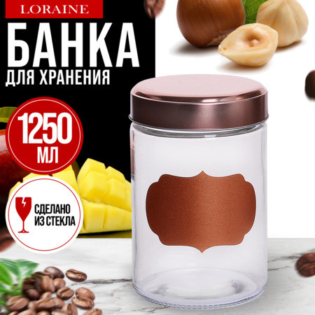Банка с крышкой для сыпучих продуктов
