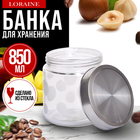 Банка с крышкой для сыпучих продуктов