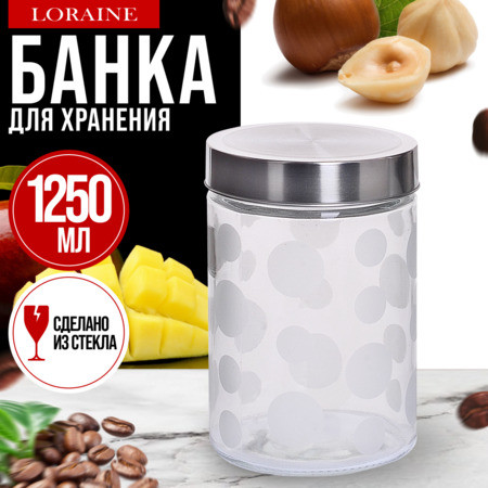 Банка с крышкой для сыпучих продуктов