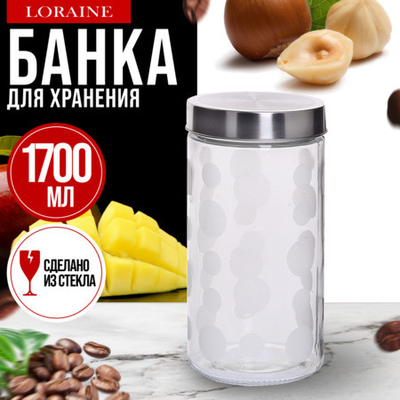 Банка с крышкой для сыпучих продуктов