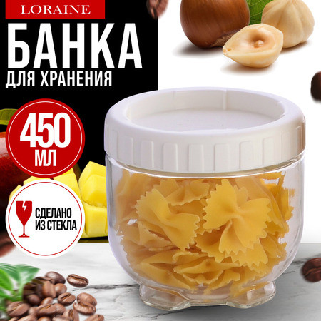 Банка с крышкой для сыпучих продуктов