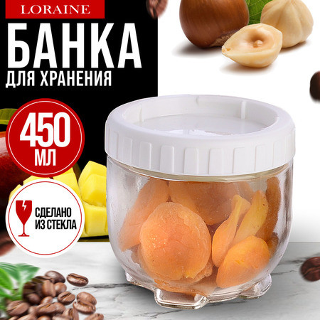 Банка с крышкой для сыпучих продуктов