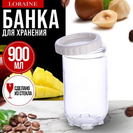 Банка с крышкой для сыпучих продуктов