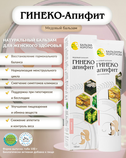 Медовый бальзам «Гинеко-апифит»