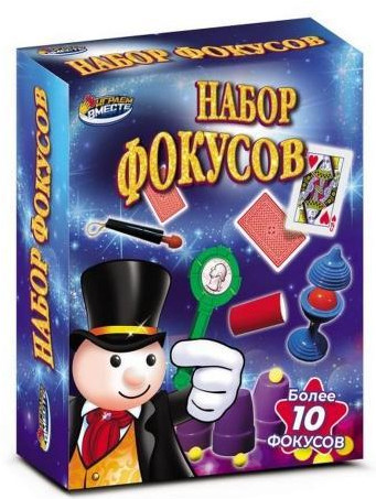 Игровой набор фокусов