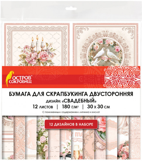 Бумага для скрапбукинга двусторонняя
