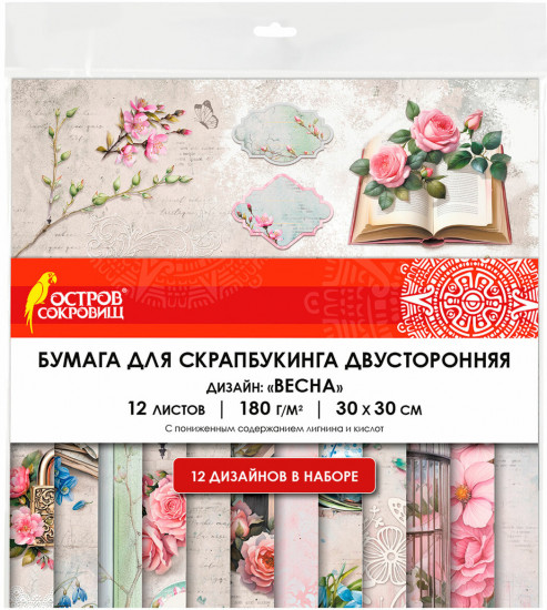 Набор бумаги для скрапбукинга двусторонней «Весна»