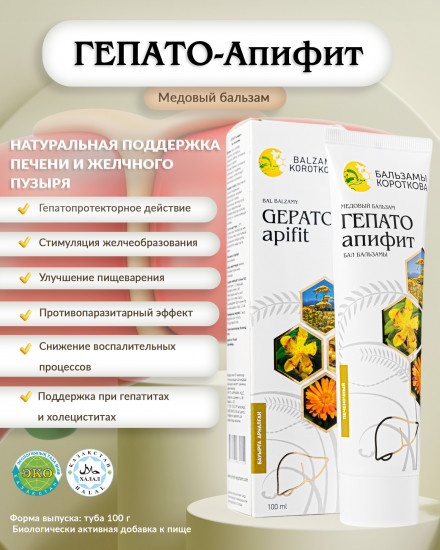 Медовый бальзам «Гепато-апифит»