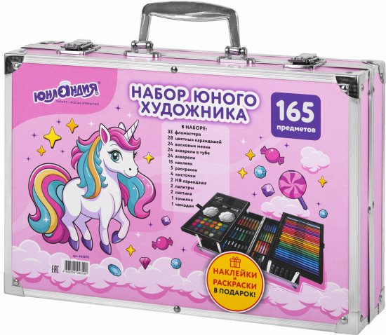 Набор юного художника