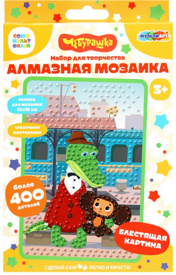Алмазная мозаика «Чебурашка»
