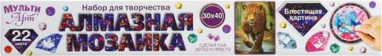 Мозаика алмазная «Леопард»
