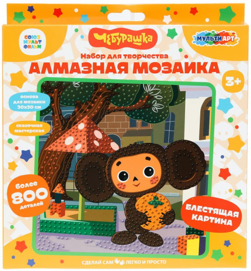 Алмазная мозаика «Чебурашка»