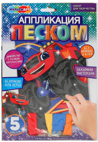 Аппликация из песка «Вспыш»