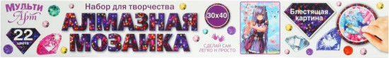 Мозаика алмазная «Аниме с ушками»