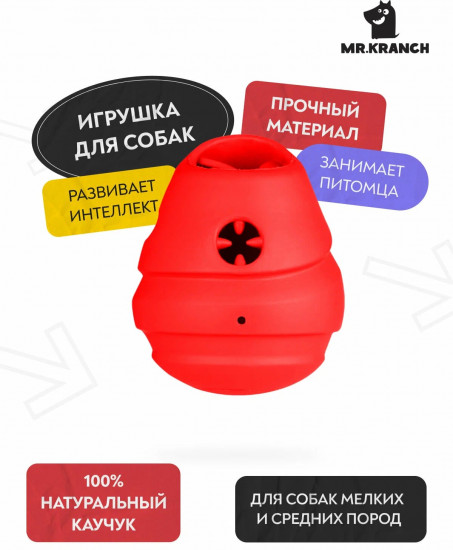 Игрушка для собак с ароматом бекона