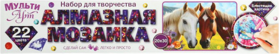 Мозаика алмазная «Лошади»