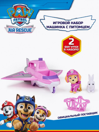 Игровой набор «Машинка с фигуркой Скай»