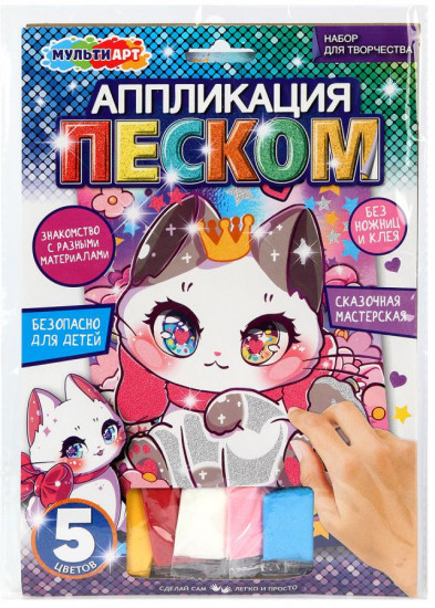 Аппликация из песка «Кавайная кошечка»