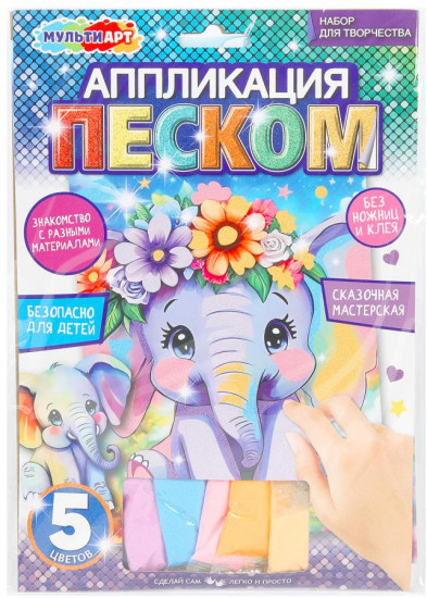 Аппликация из песка «Слоник»