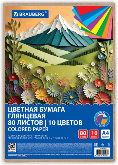 Цветная бумага
