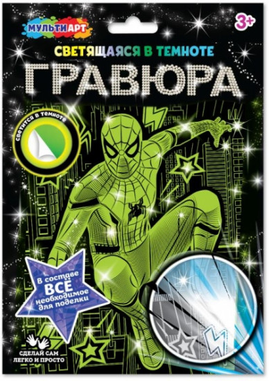 Гравюра «Спайдер»
