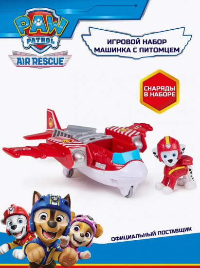 Игровой набор «Машинка с фигуркой Маршалл»