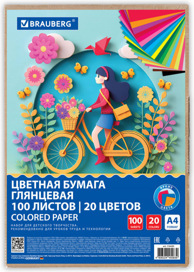 Цветная бумага