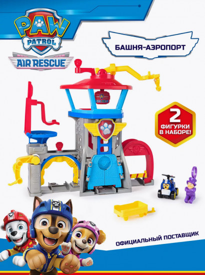 Игровой набор «Аэропорт»