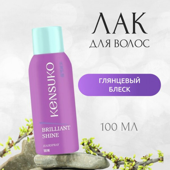 Лак для волос «Brilliant shine»