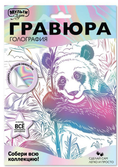 Гравюра «Панда»
