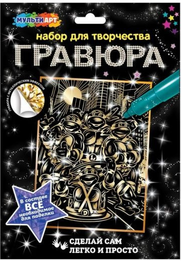 Гравюра «Черепашки-ниндзя»