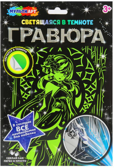 Гравюра «Геншин»