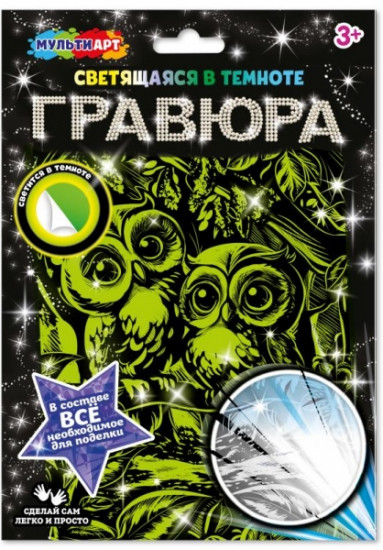 Гравюра «Совушки»