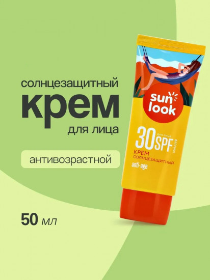 Крем для лица солнцезащитный SPF-30 «Anti-Age»