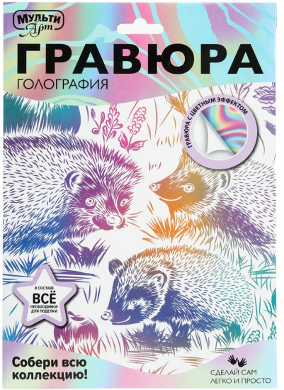 Гравюра «Ежи»